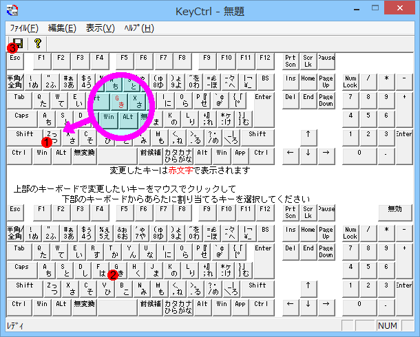 KeyCtrl 全体図